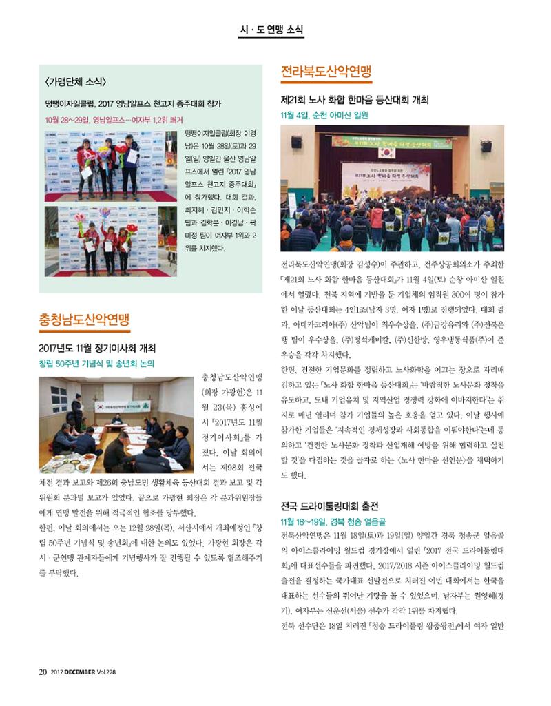 월간 대산련 2017-12 20페이지