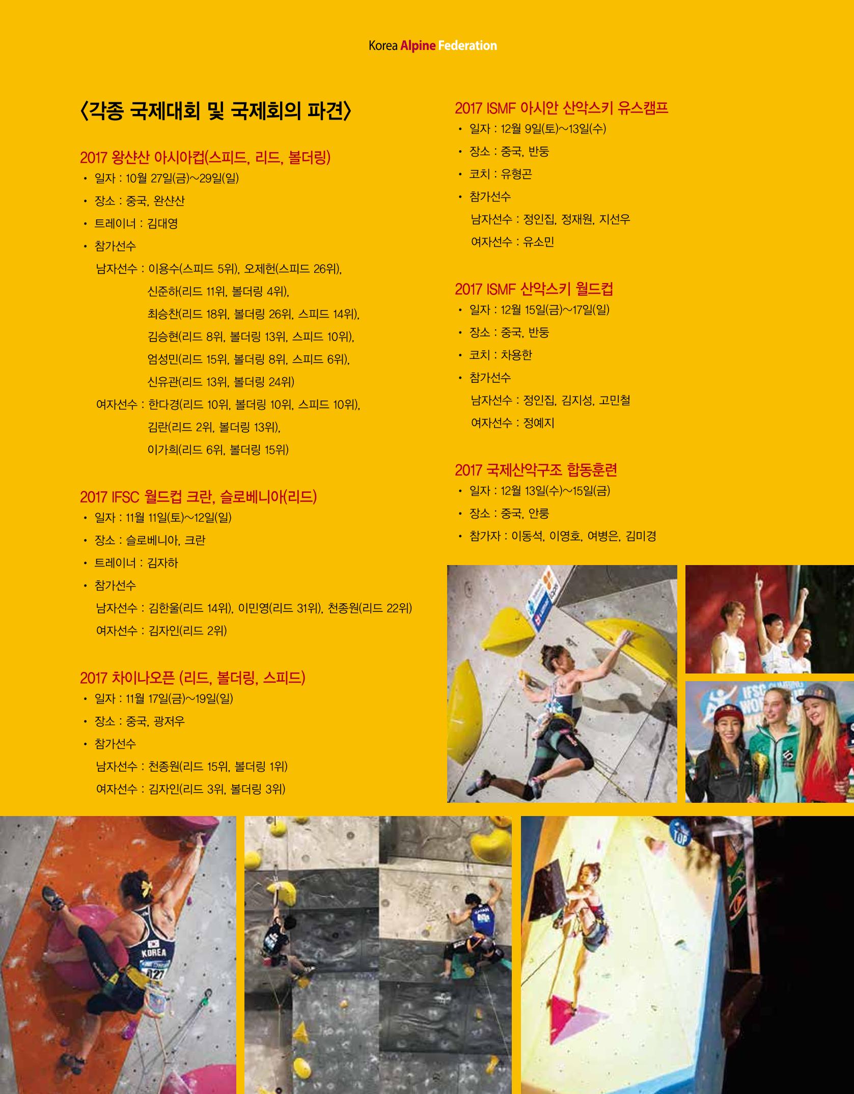 월간 대산련 2017-12 9페이지