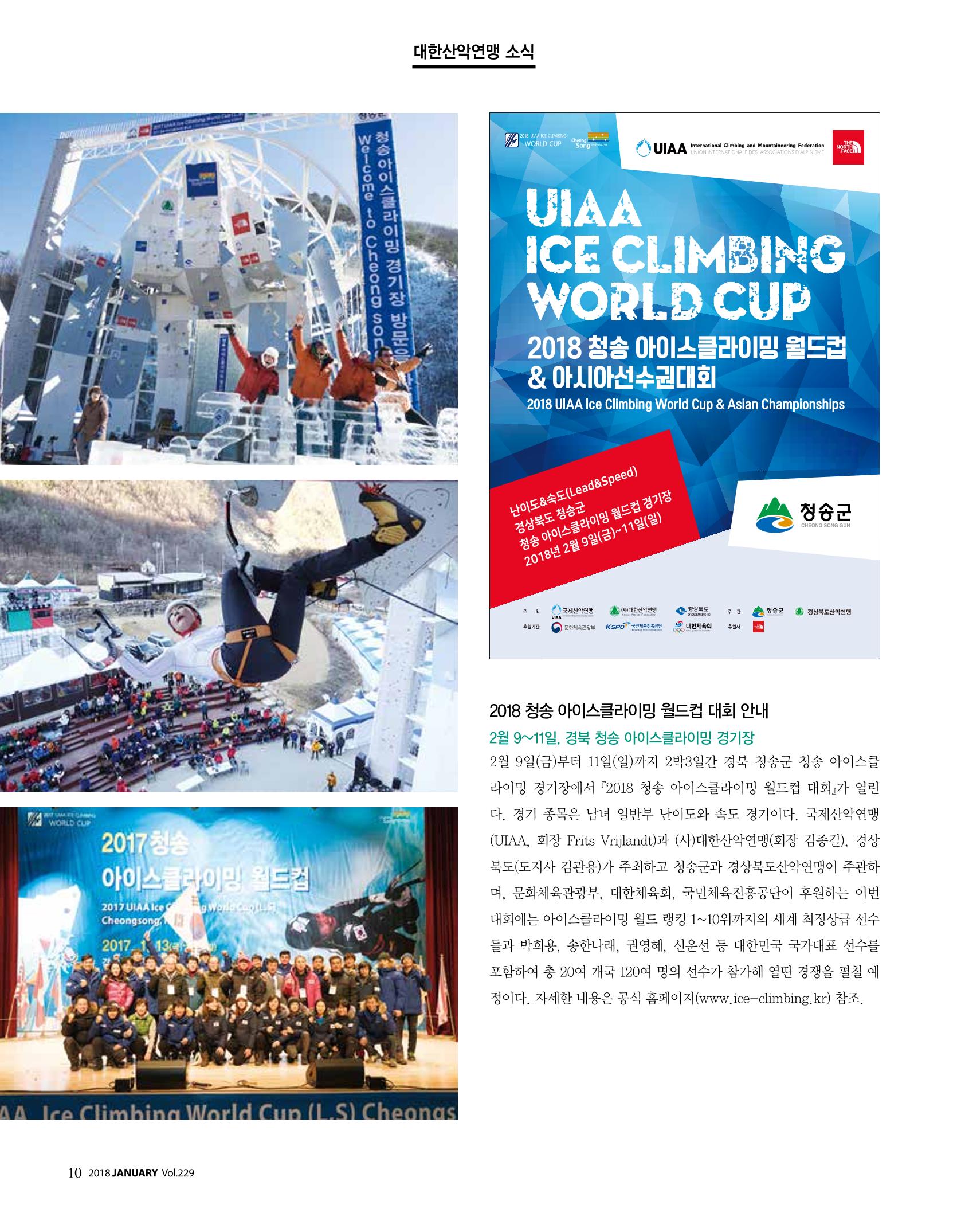 월간 대산련 2018-01 10페이지