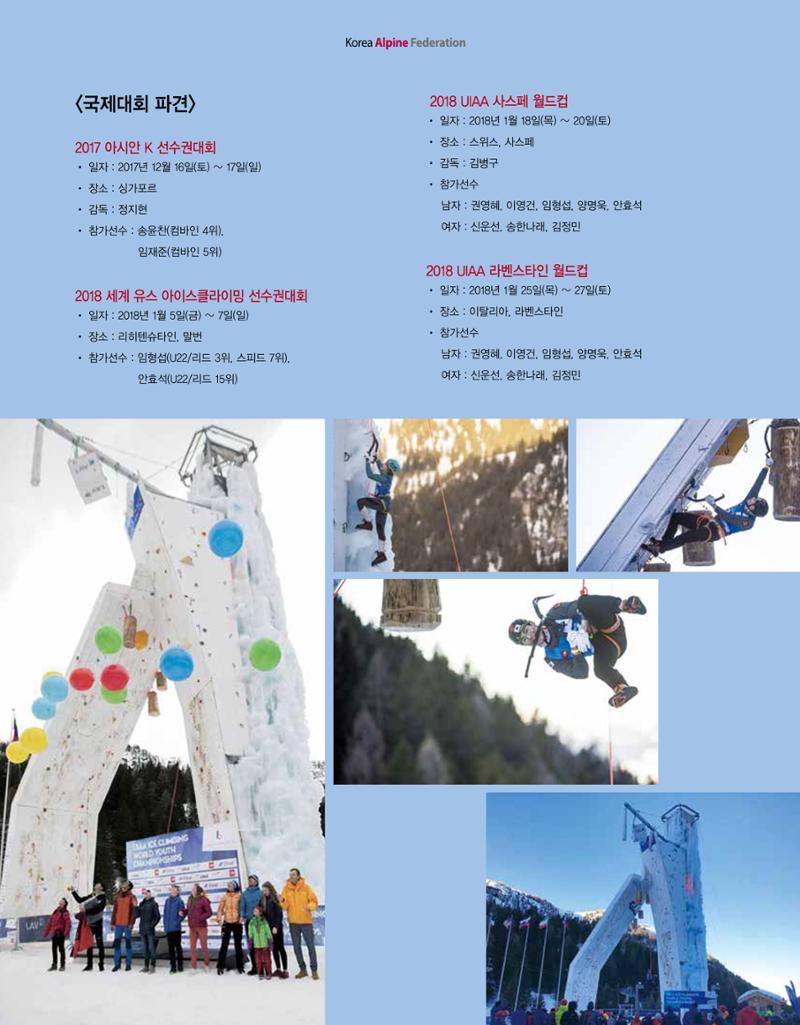 월간 대산련 2018-01 13페이지