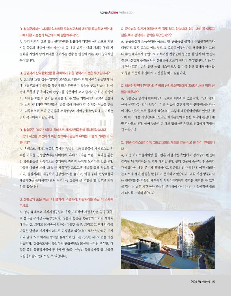 월간 대산련 2018-01 15페이지
