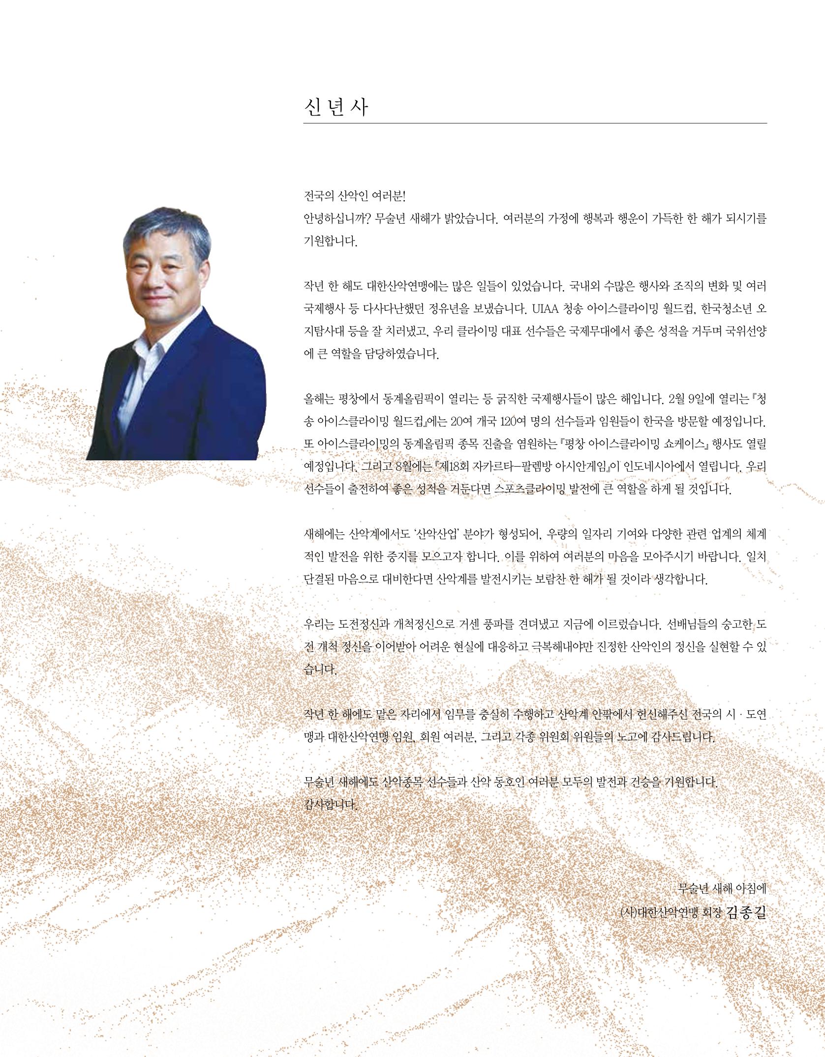 월간 대산련 2018-01 3페이지
