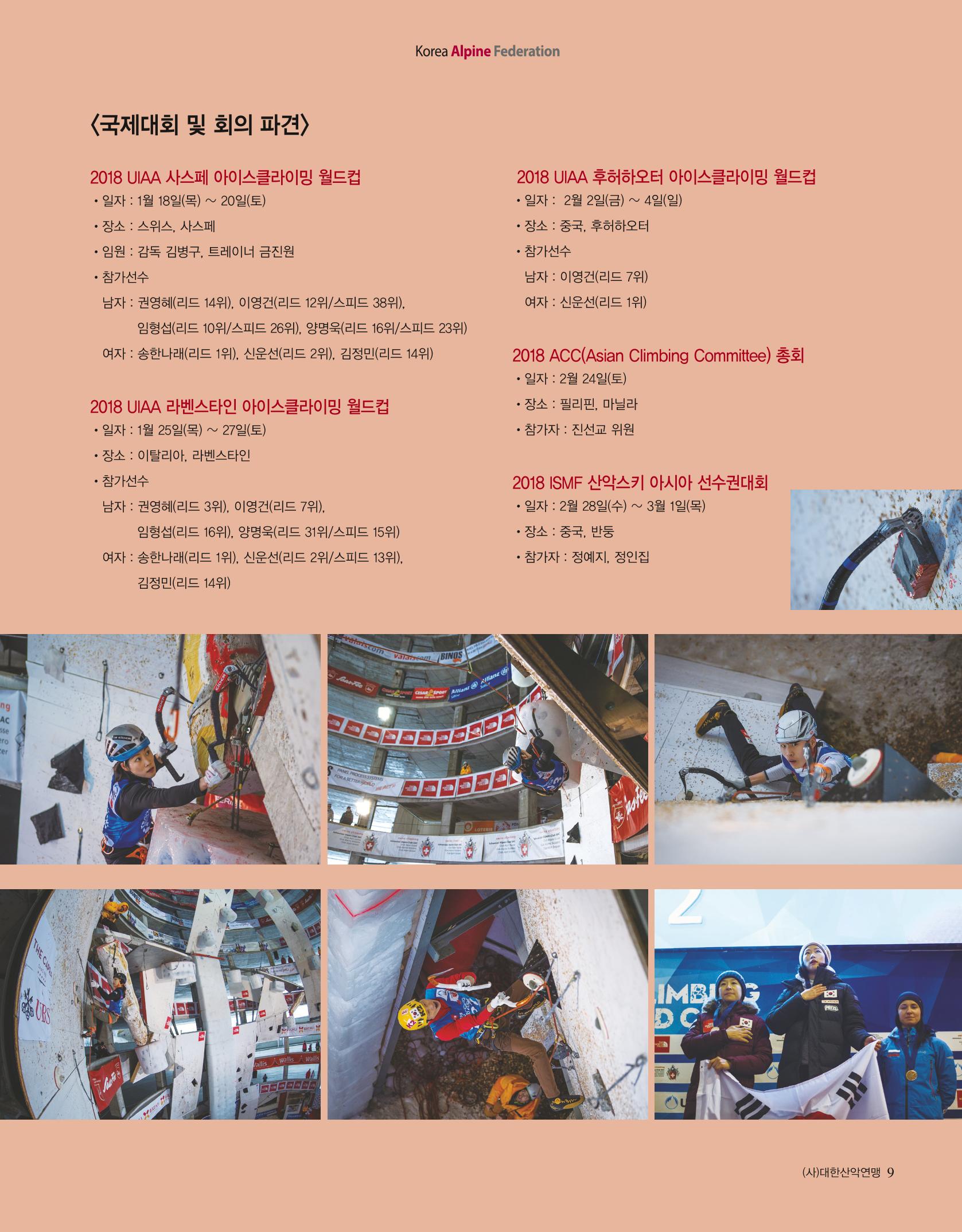 월간 대산련 2018-02 11페이지