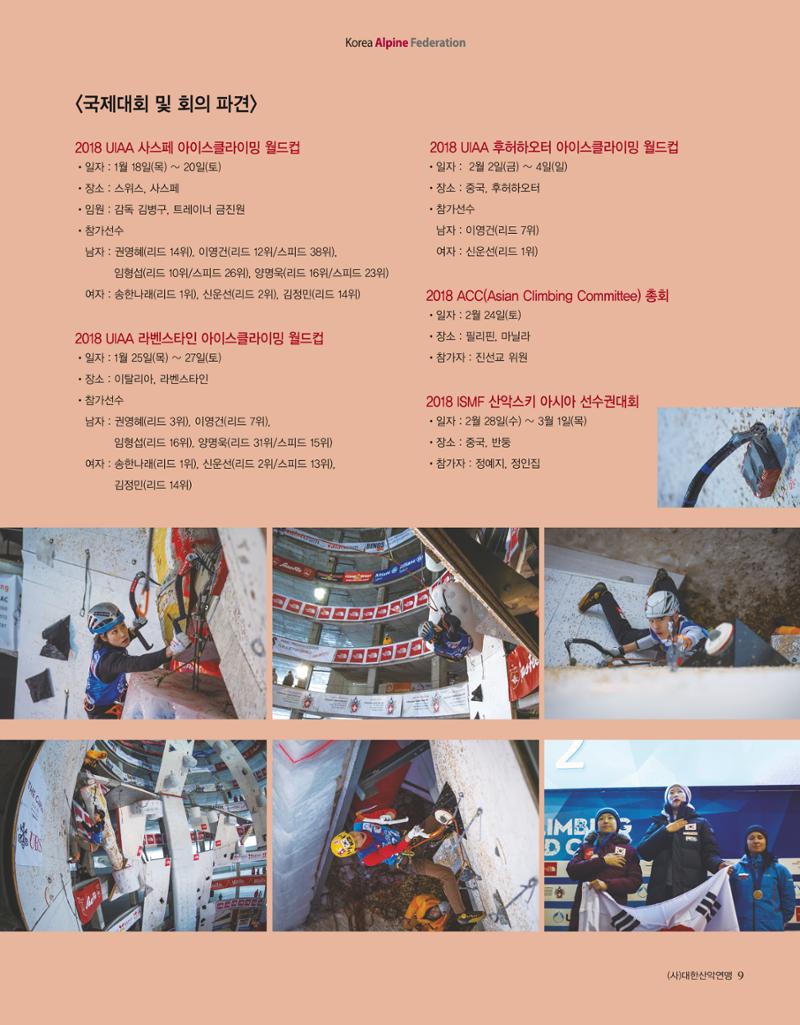 월간 대산련 2018-02 11페이지
