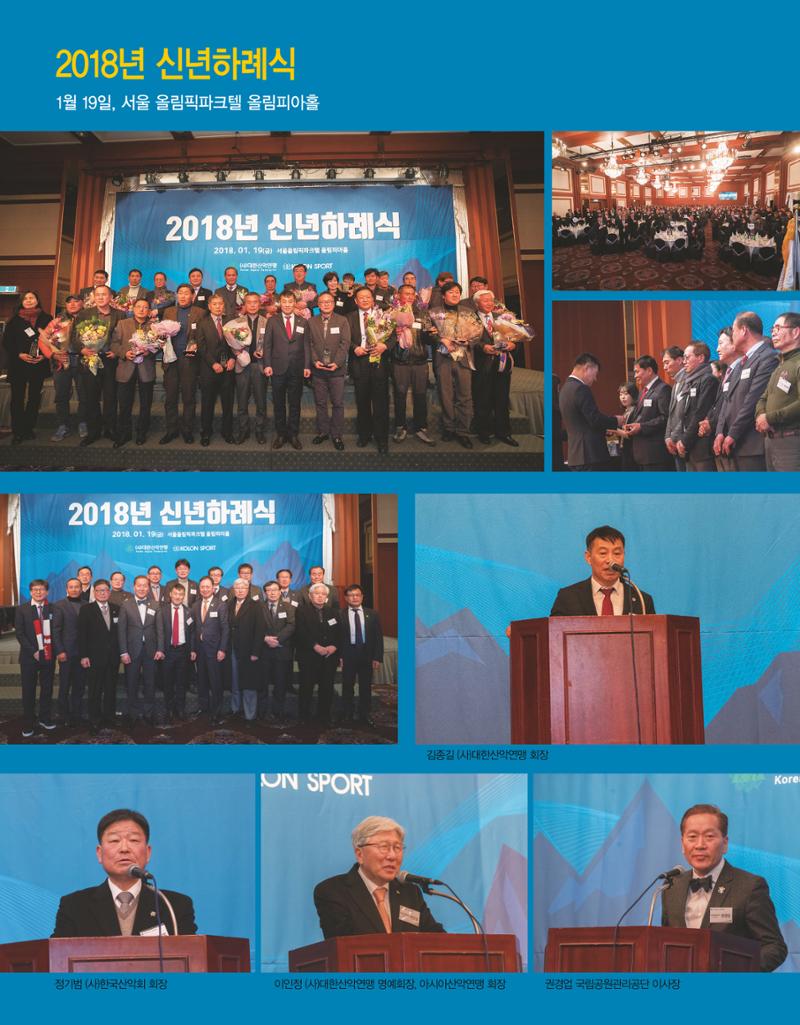 월간 대산련 2018-02 12페이지