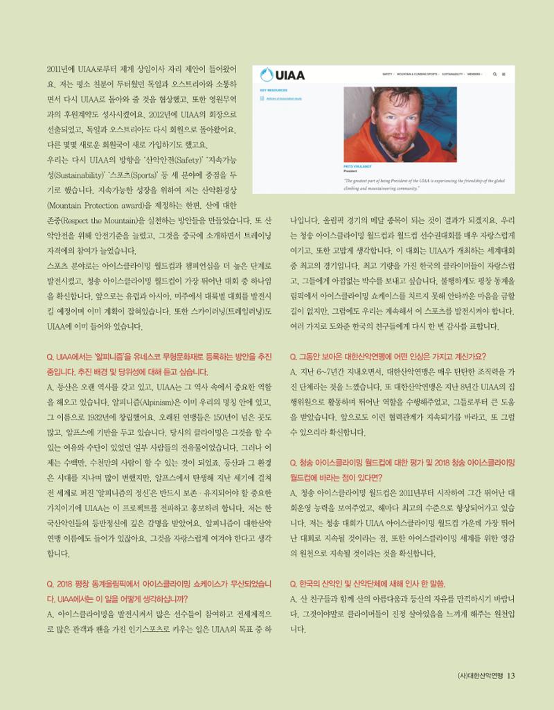 월간 대산련 2018-02 15페이지