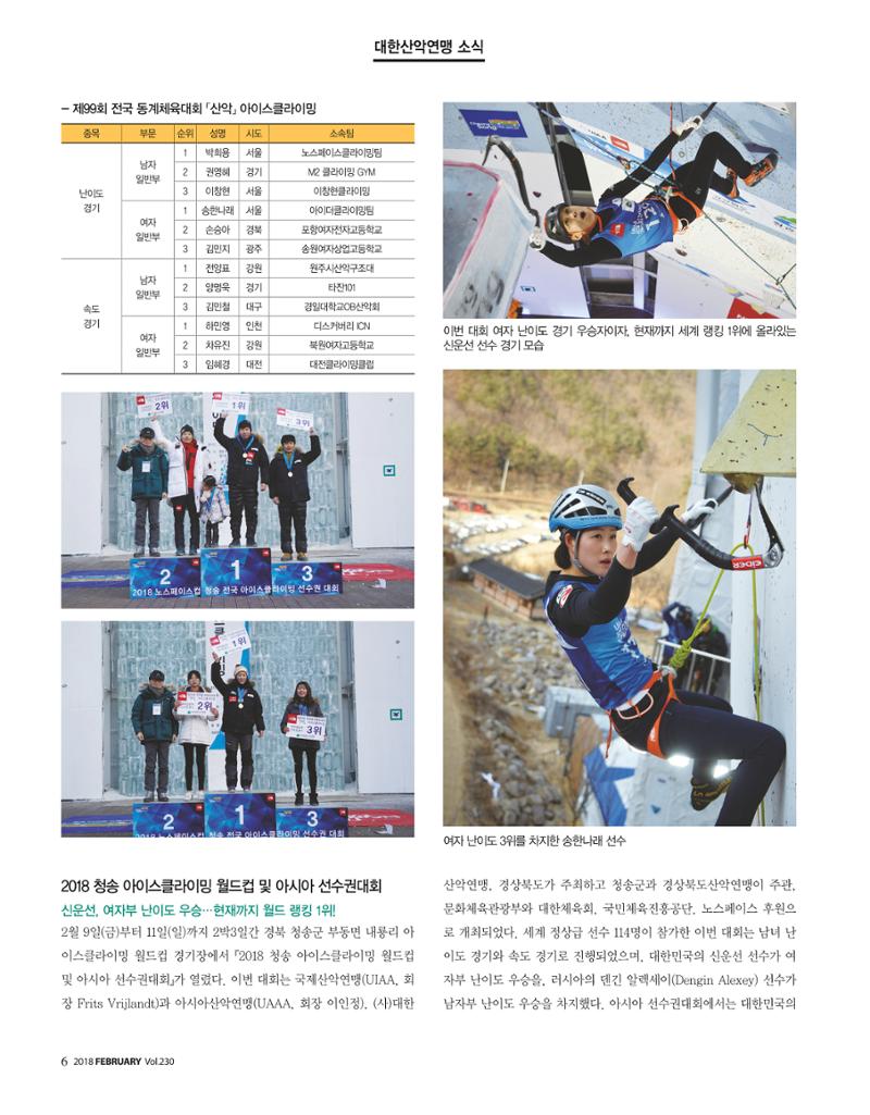 월간 대산련 2018-02 8페이지