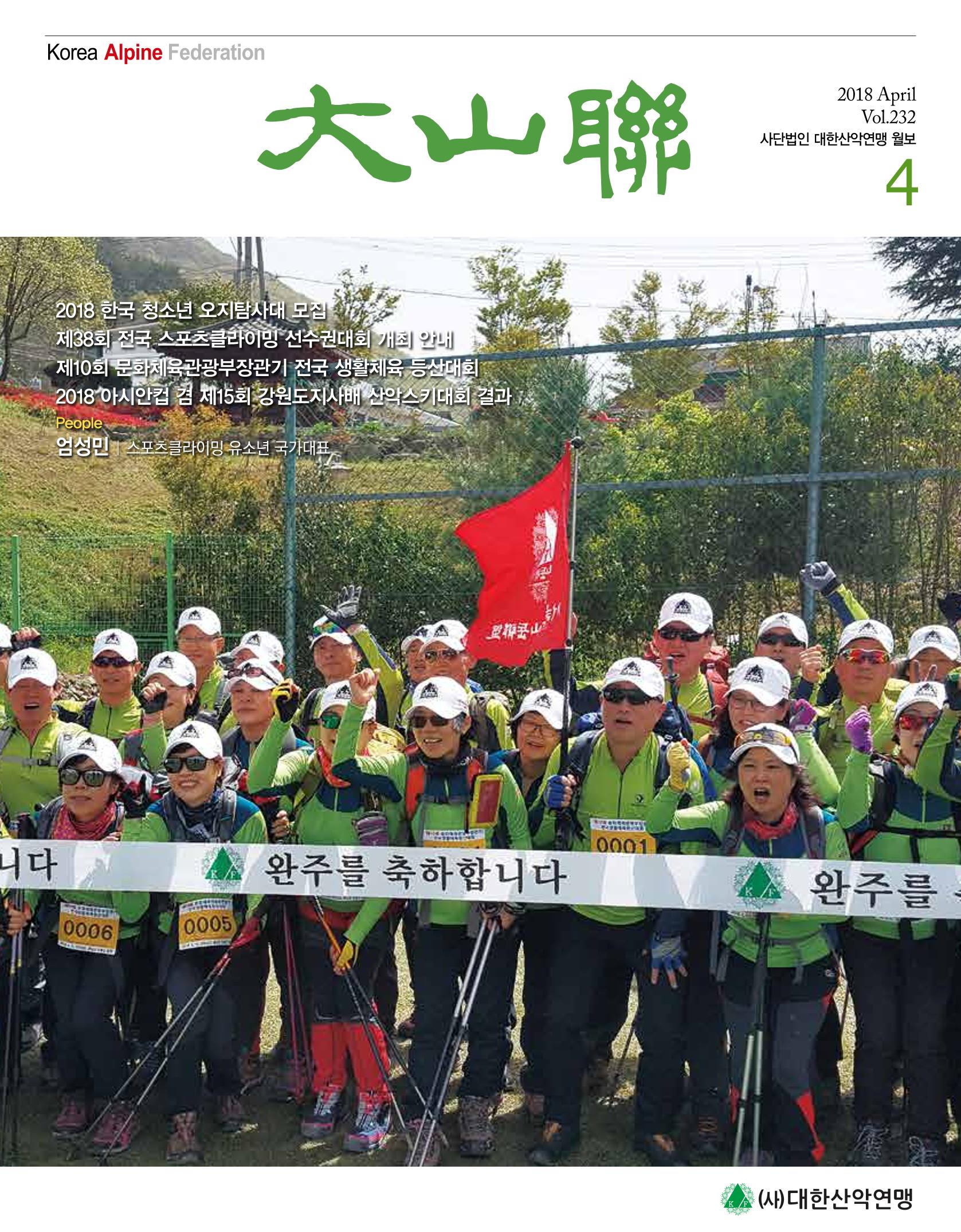 월간 대산련 2018-04 1페이지