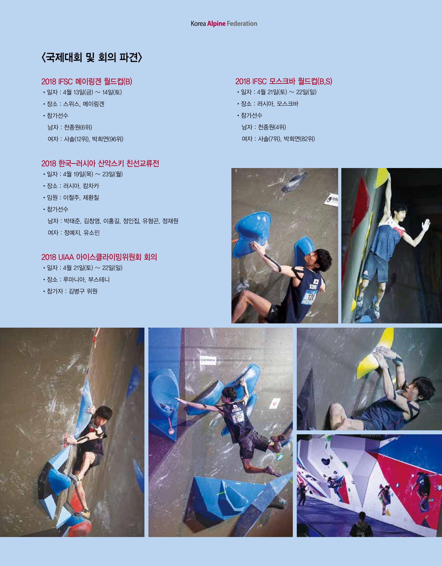 월간 대산련 2018-04 11페이지