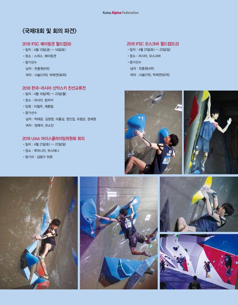 월간 대산련 2018-04 11페이지
