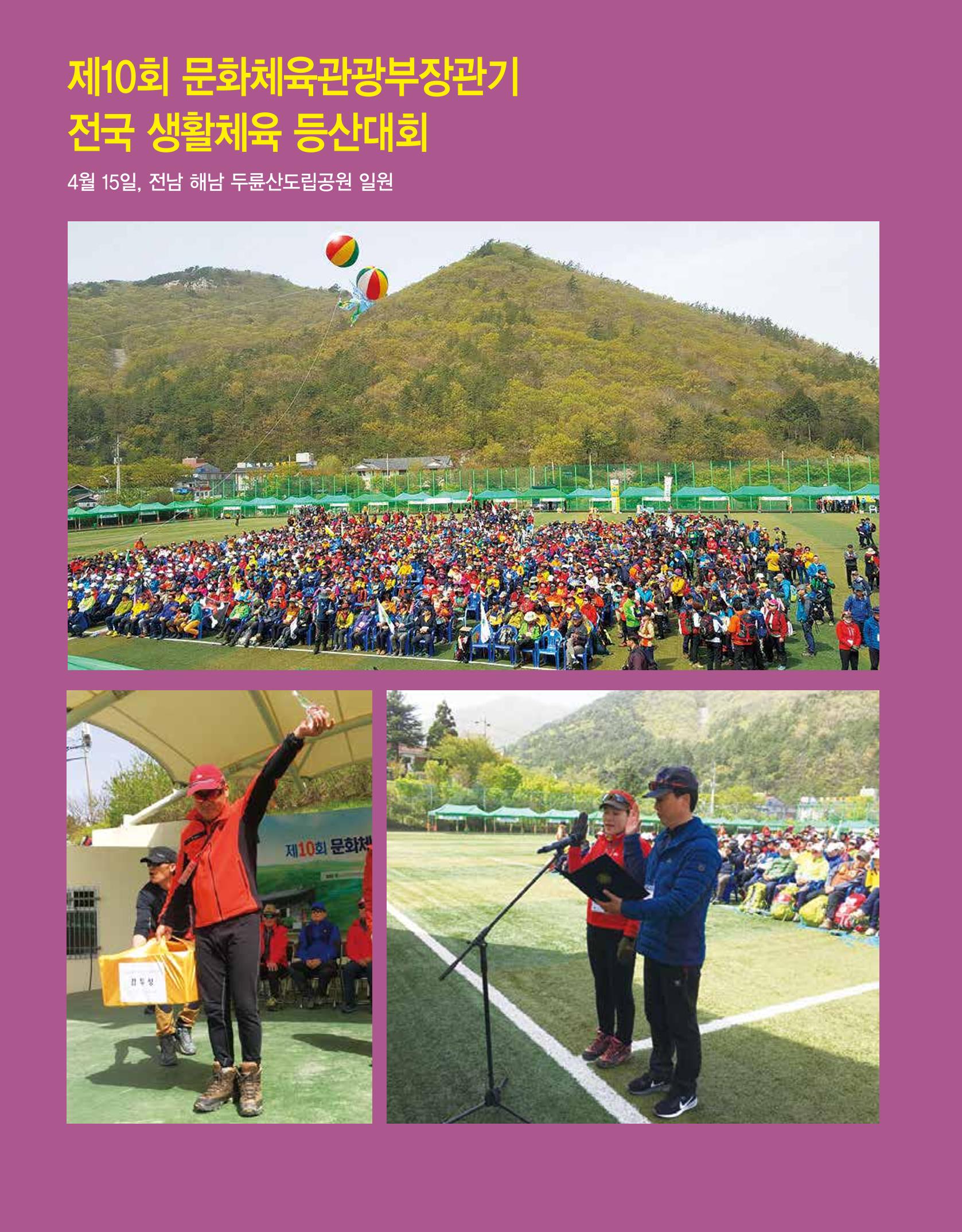 월간 대산련 2018-04 14페이지
