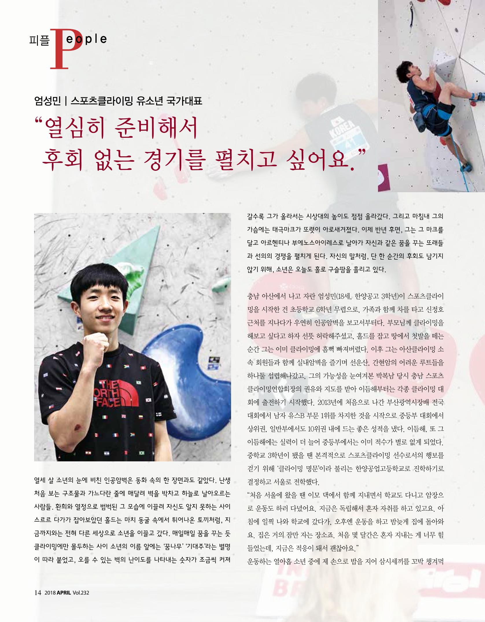 월간 대산련 2018-04 16페이지