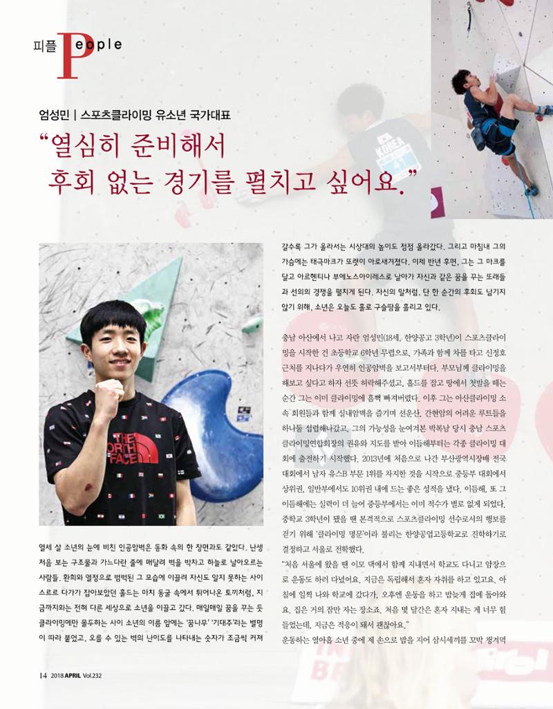 월간 대산련 2018-04 16페이지