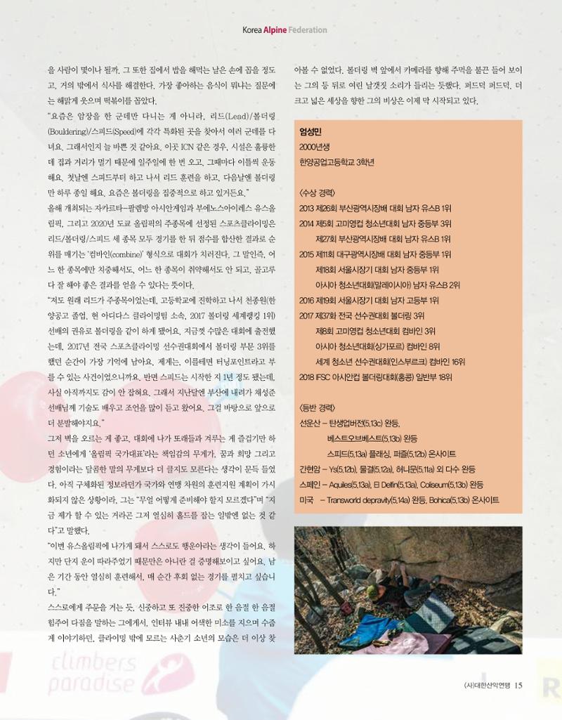 월간 대산련 2018-04 17페이지