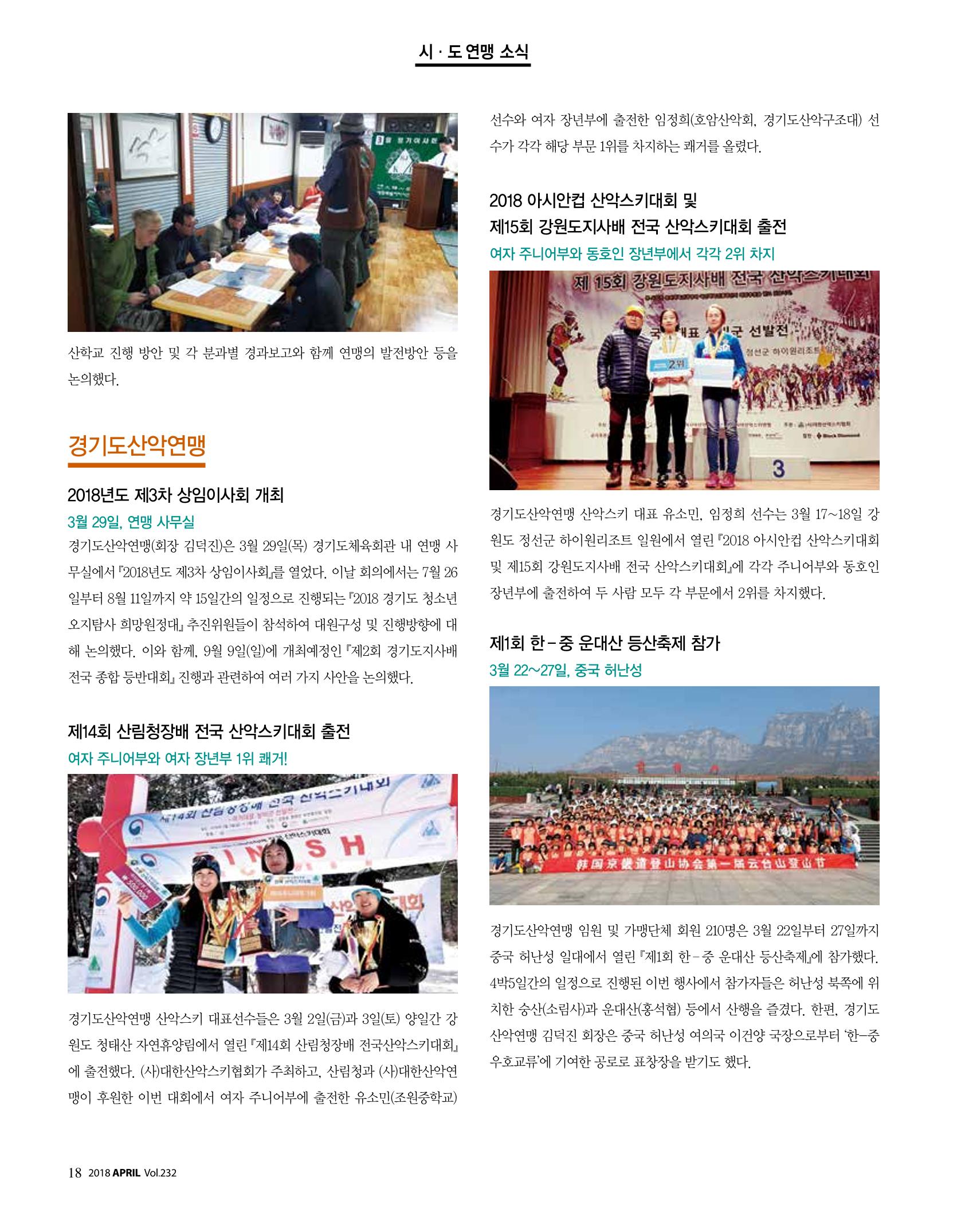 월간 대산련 2018-04 20페이지