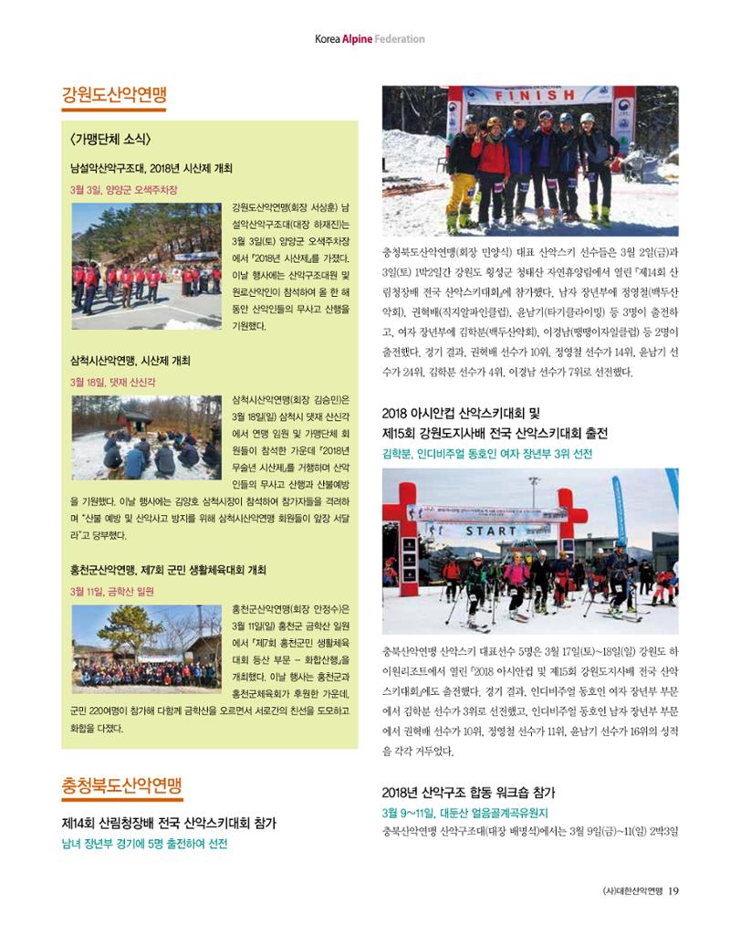 월간 대산련 2018-04 21페이지