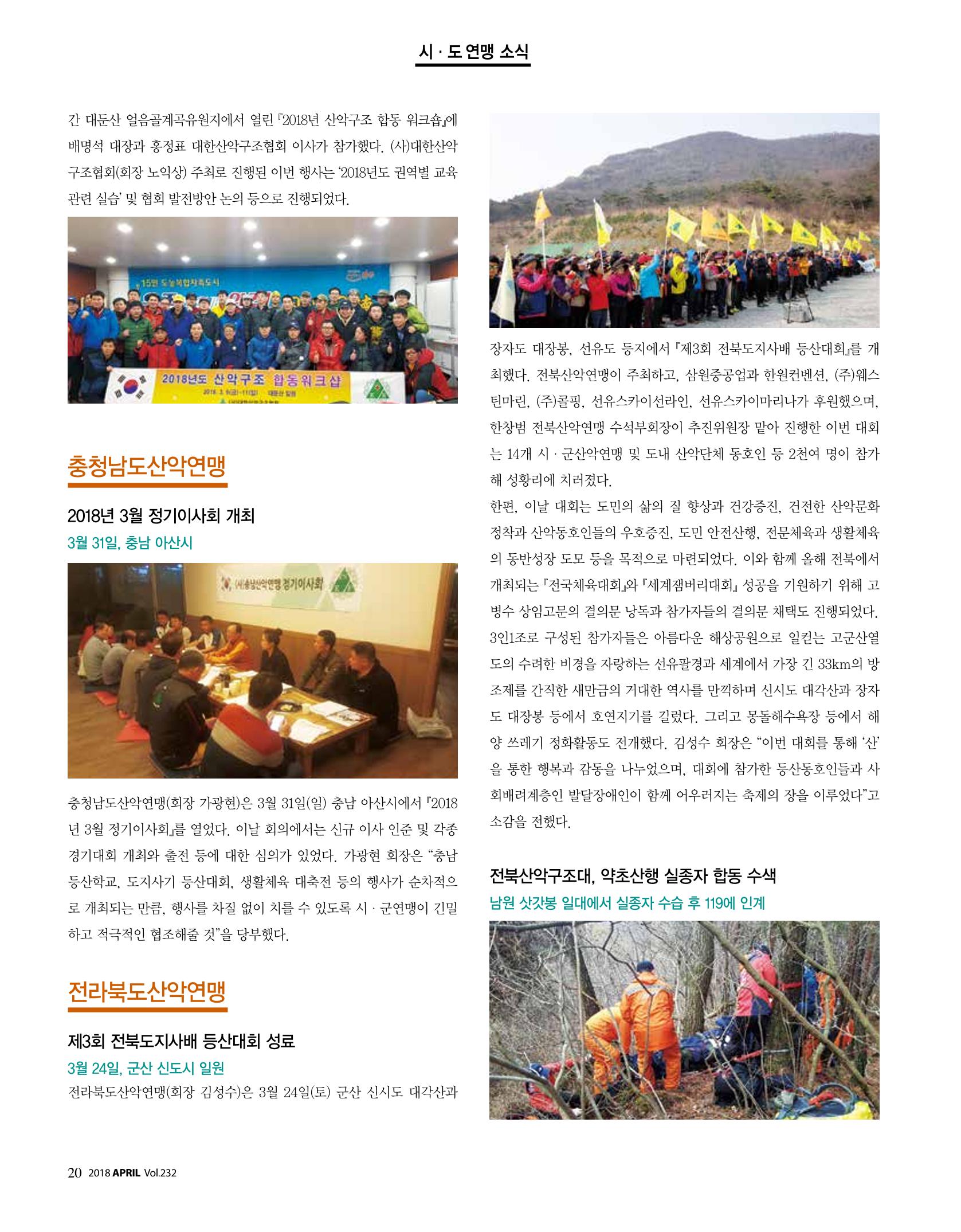 월간 대산련 2018-04 22페이지