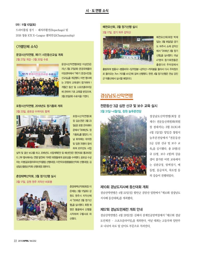 월간 대산련 2018-04 24페이지