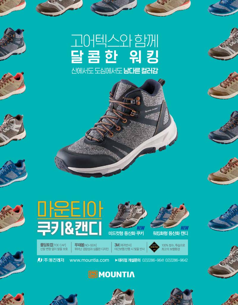 월간 대산련 2018-04 4페이지