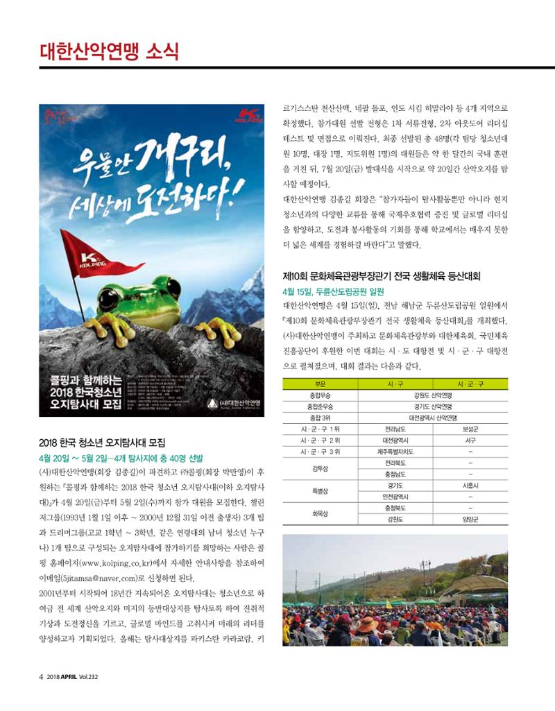월간 대산련 2018-04 6페이지