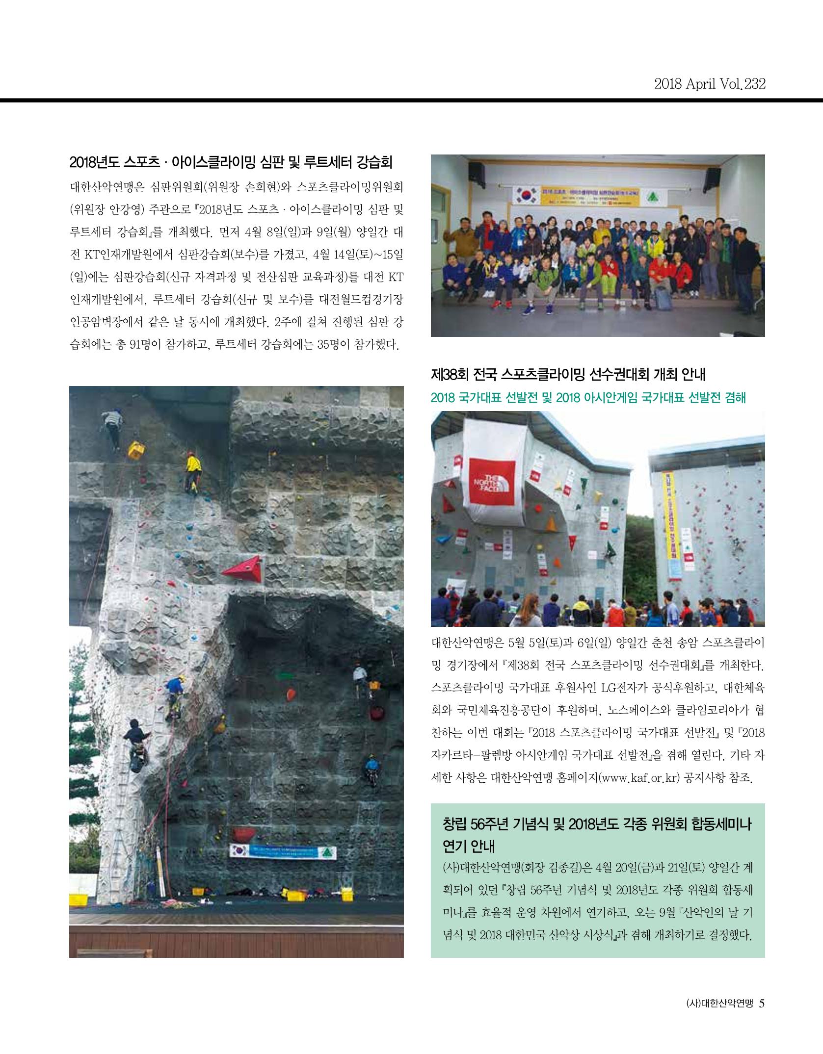 월간 대산련 2018-04 7페이지