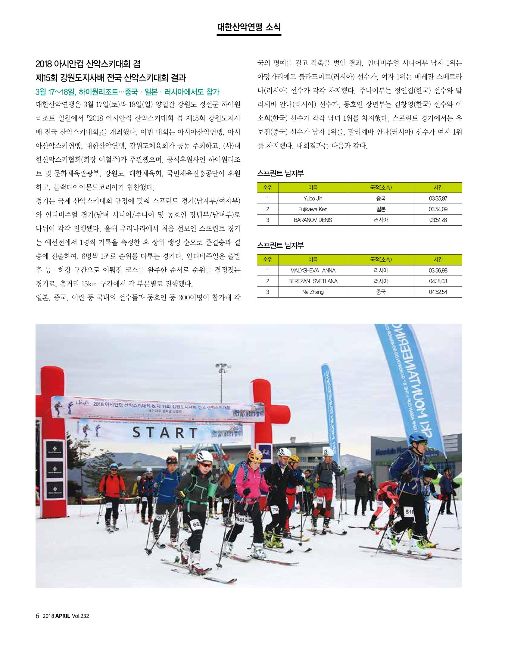 월간 대산련 2018-04 8페이지