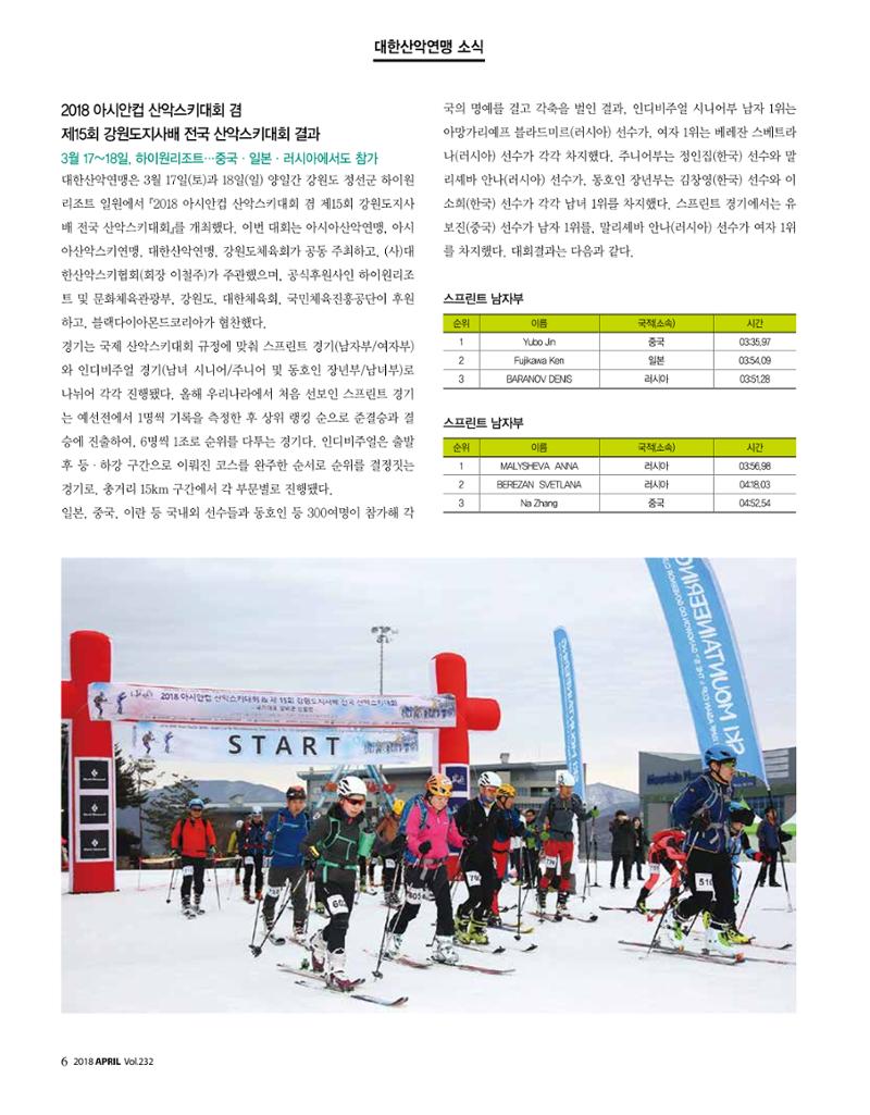 월간 대산련 2018-04 8페이지