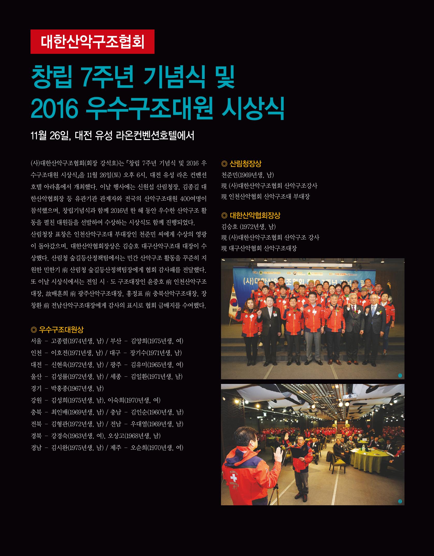 월간 대산련 2016-12 10페이지