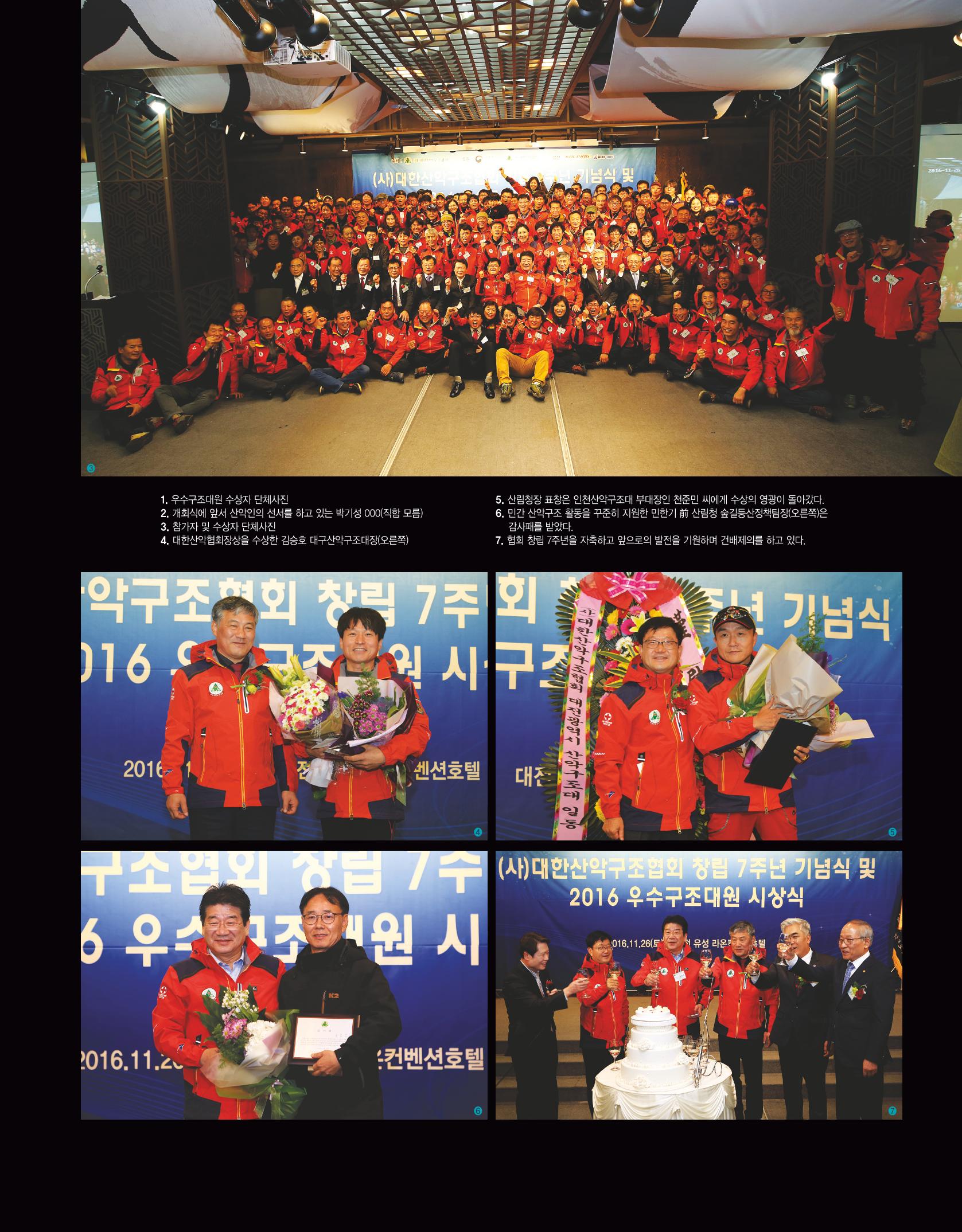 월간 대산련 2016-12 11페이지