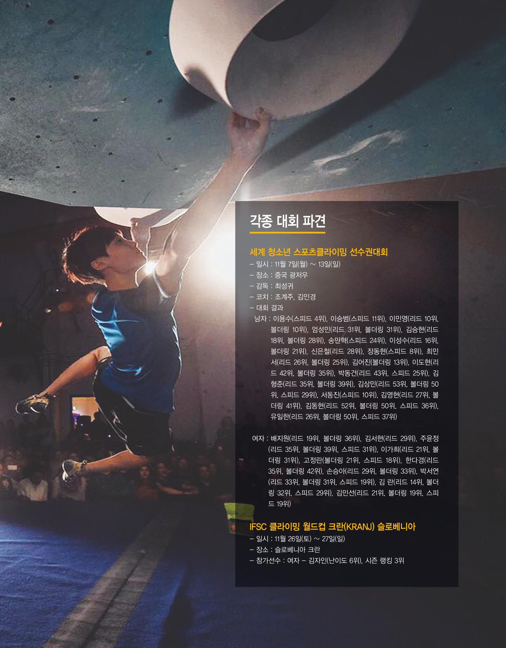 월간 대산련 2016-12 14페이지