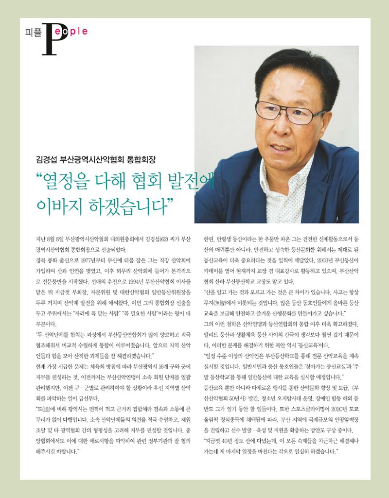 월간 대산련 2016-12 15페이지