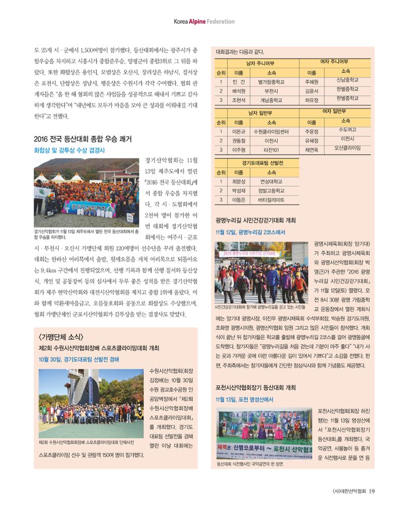 월간 대산련 2016-12 19페이지