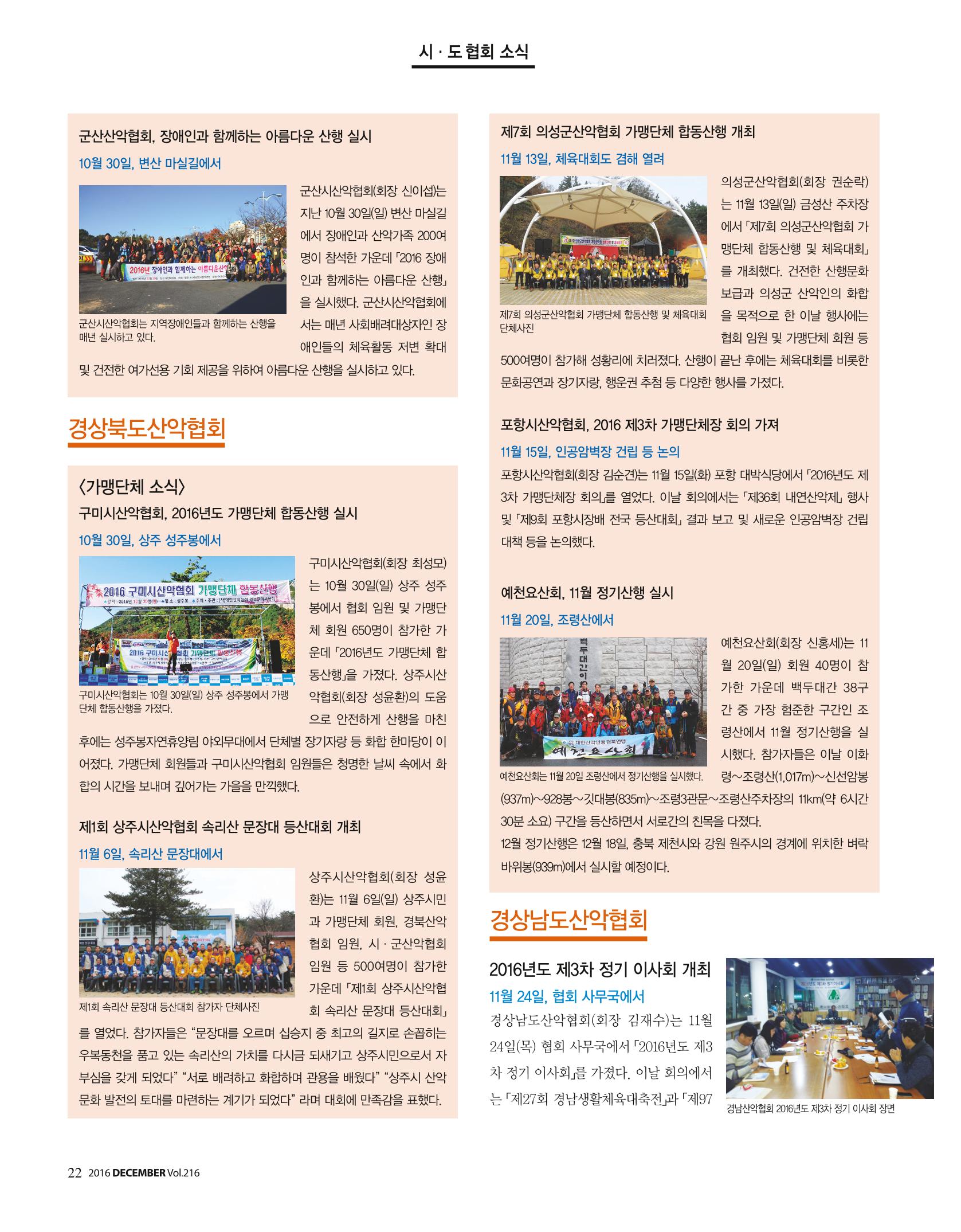 월간 대산련 2016-12 22페이지