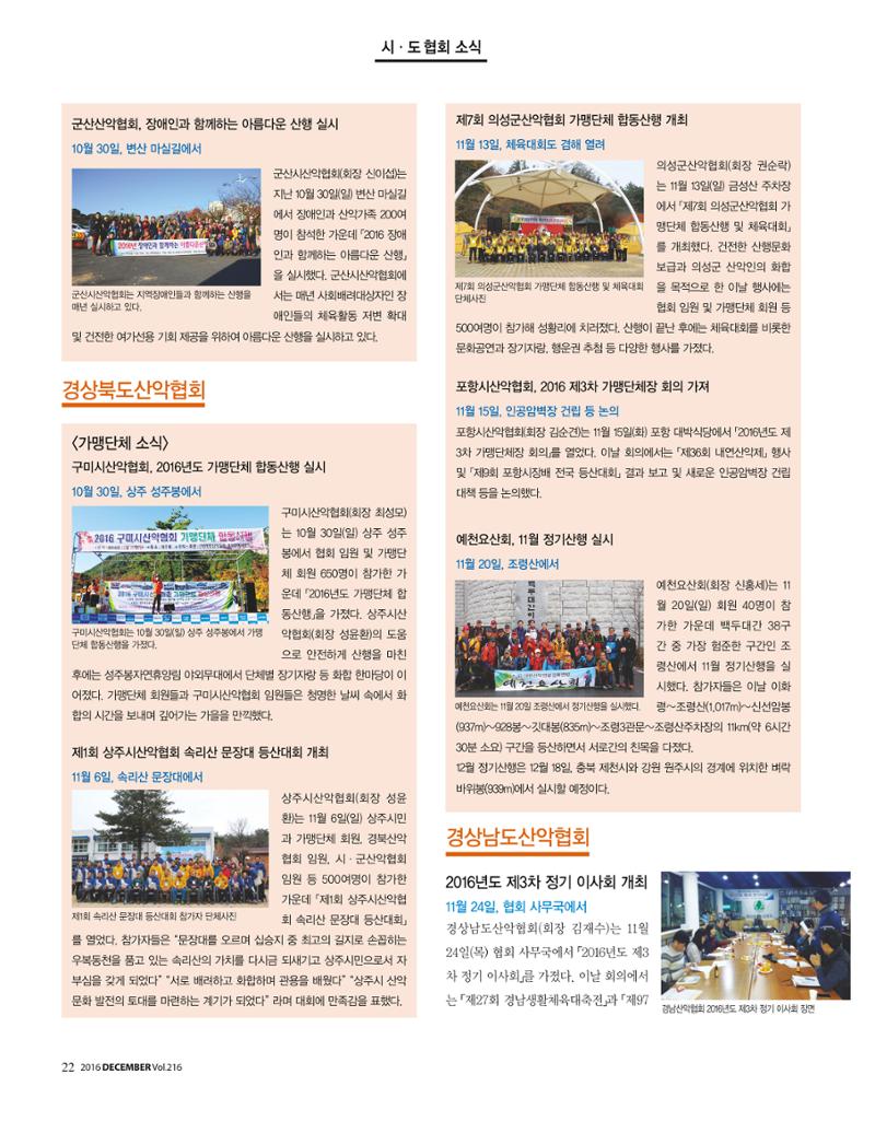 월간 대산련 2016-12 22페이지
