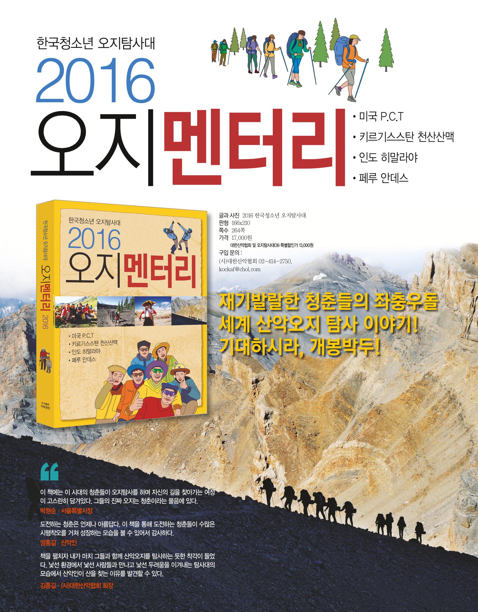 월간 대산련 2016-12 25페이지