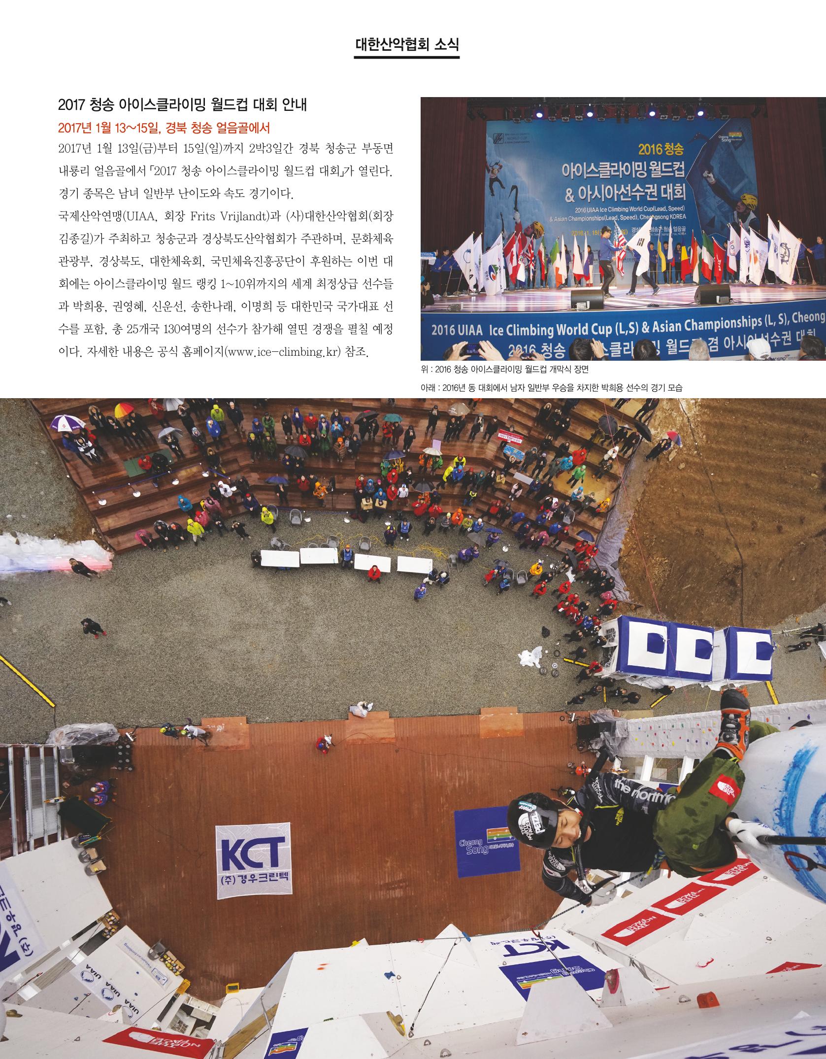 월간 대산련 2016-12 8페이지