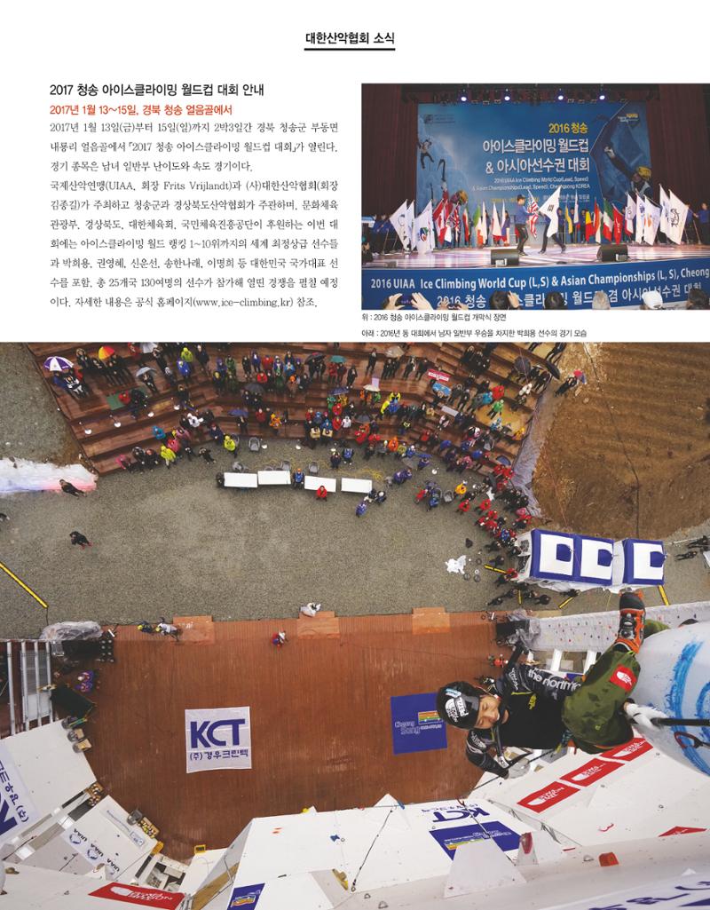 월간 대산련 2016-12 8페이지