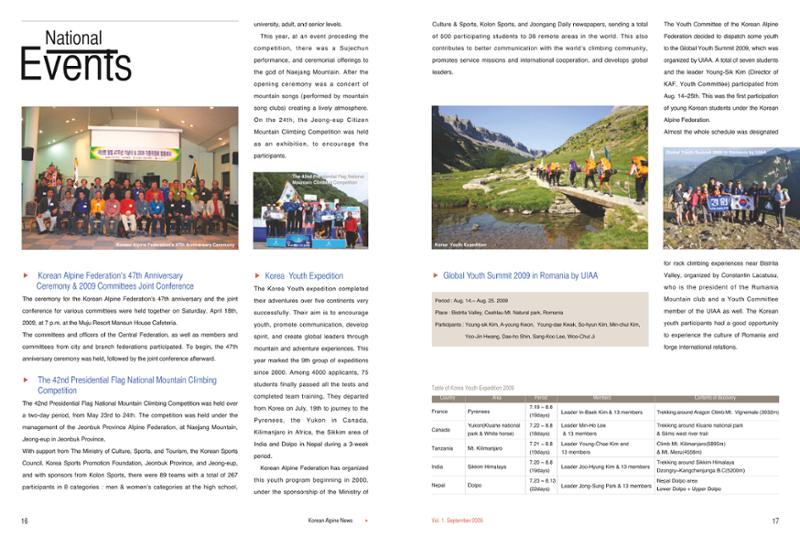 Korean Alpine News vol.1 11페이지