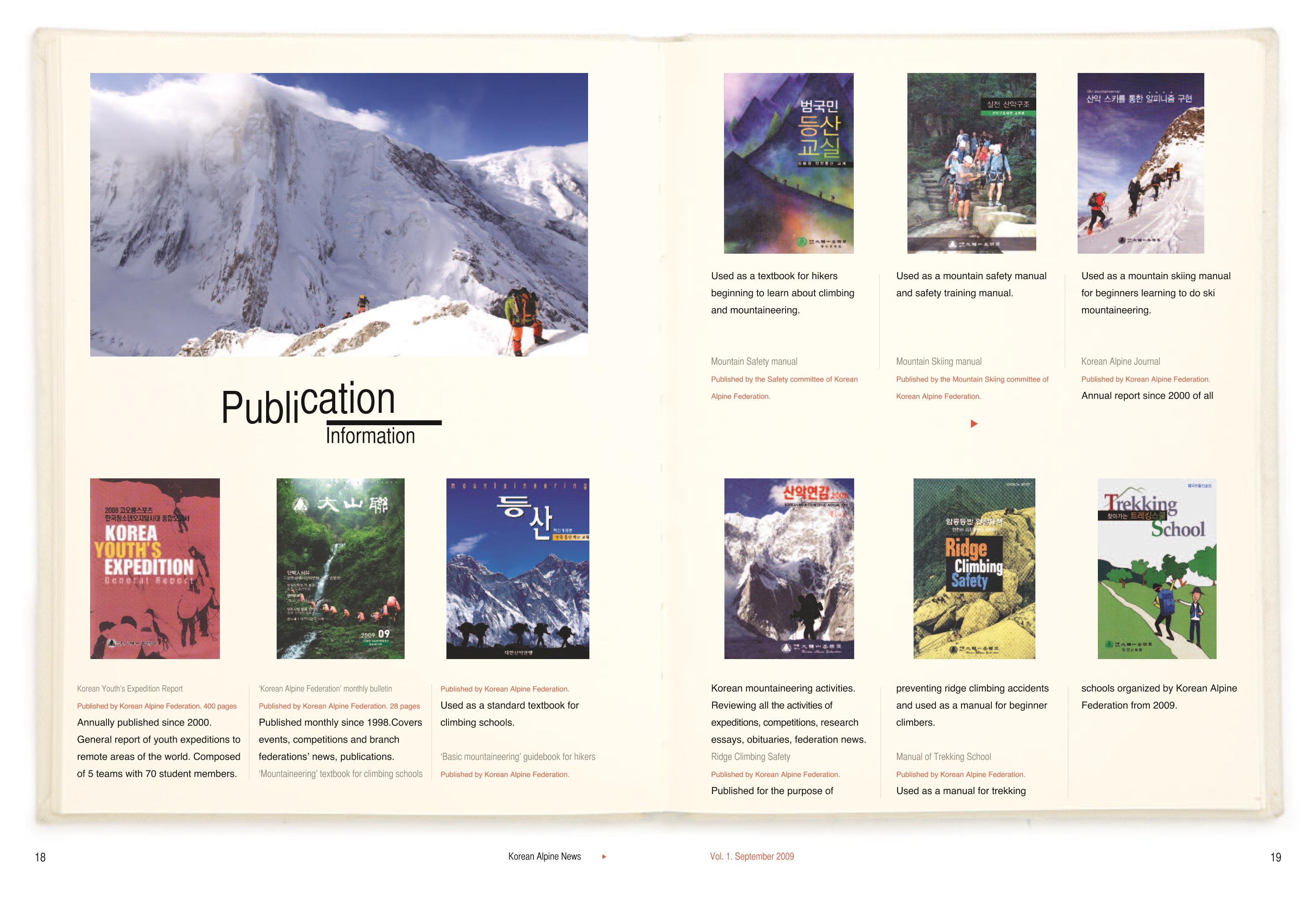 Korean Alpine News vol.1 12페이지