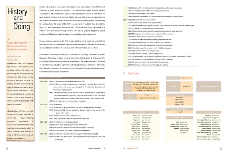 Korean Alpine News vol.1 14페이지