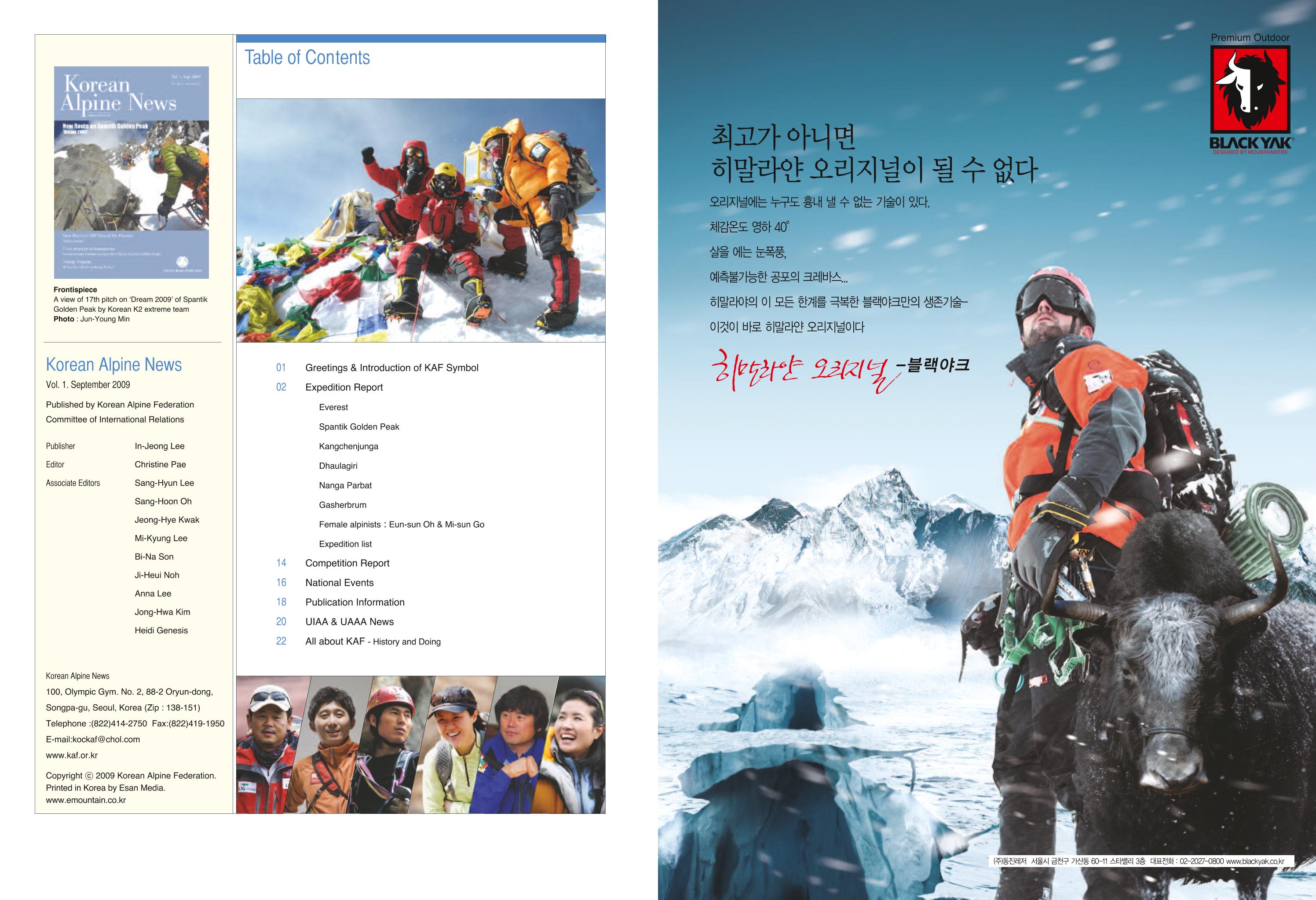 Korean Alpine News vol.1 2페이지