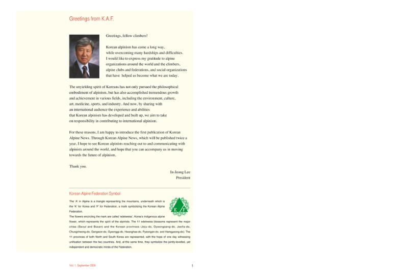 Korean Alpine News vol.1 3페이지