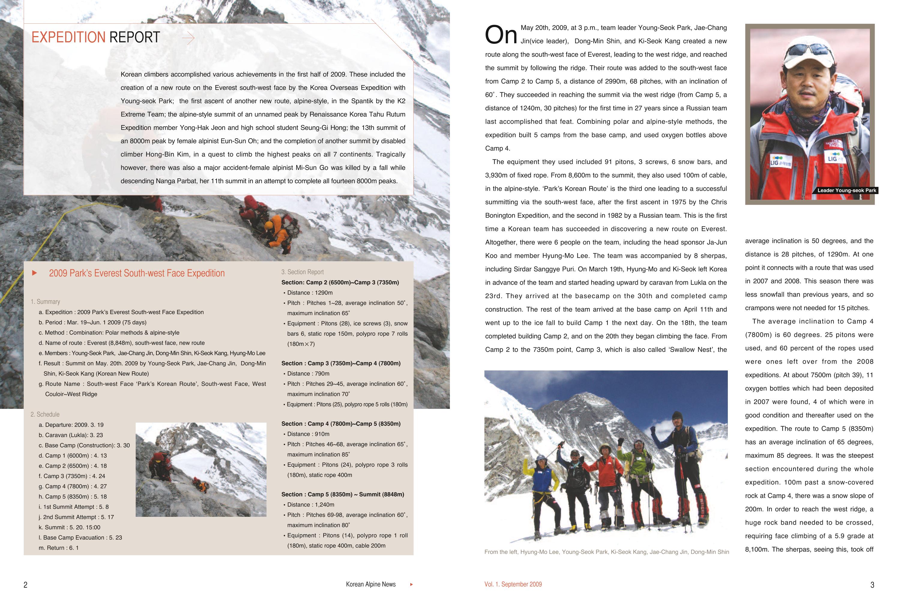 Korean Alpine News vol.1 4페이지