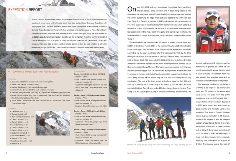 Korean Alpine News vol.1 4페이지