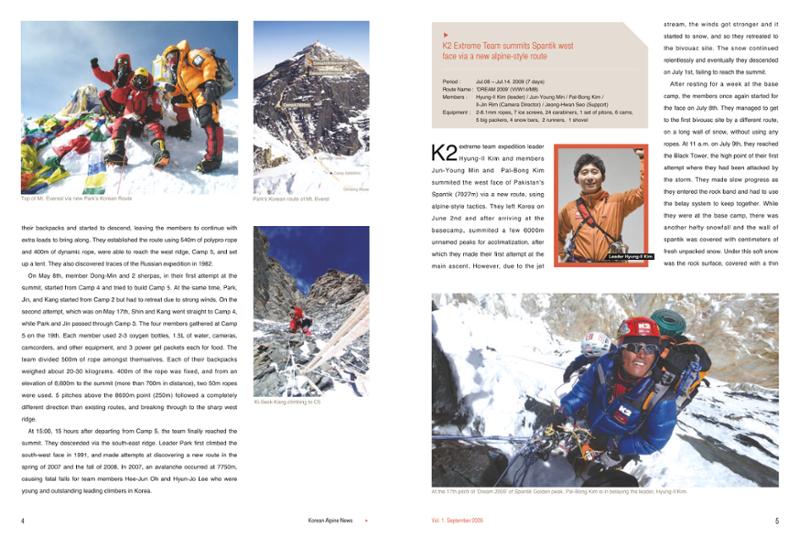 Korean Alpine News vol.1 5페이지