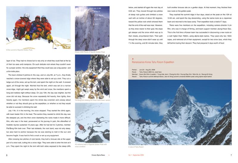 Korean Alpine News vol.1 6페이지