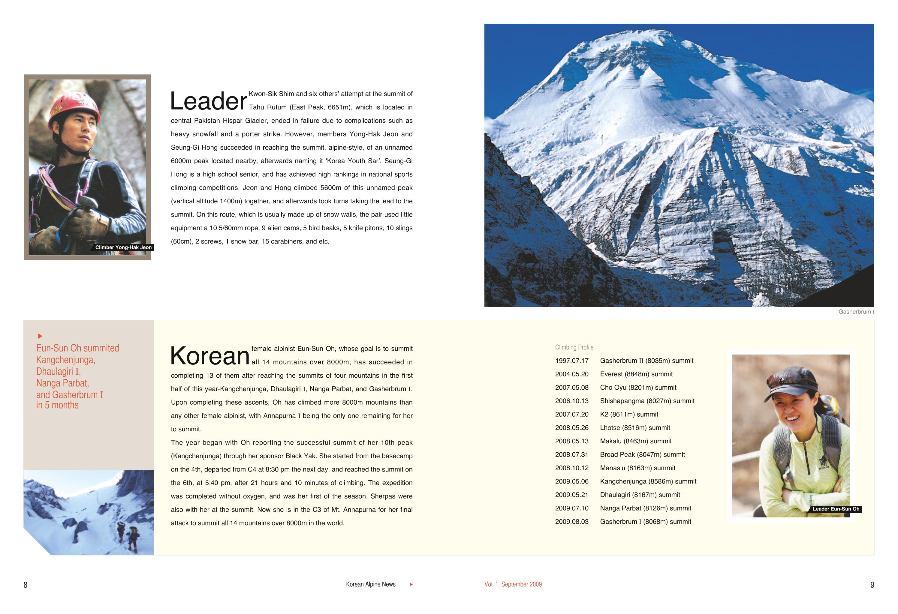 Korean Alpine News vol.1 7페이지