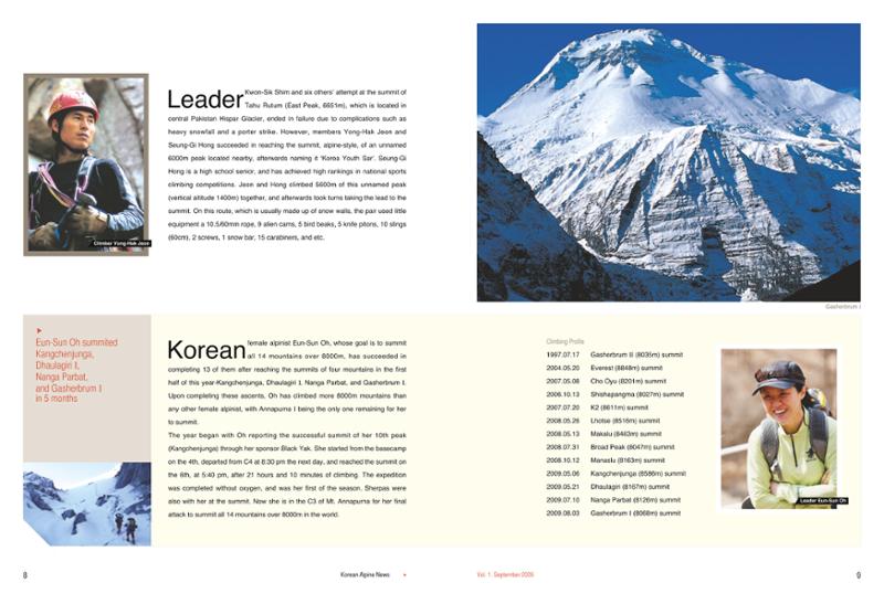 Korean Alpine News vol.1 7페이지