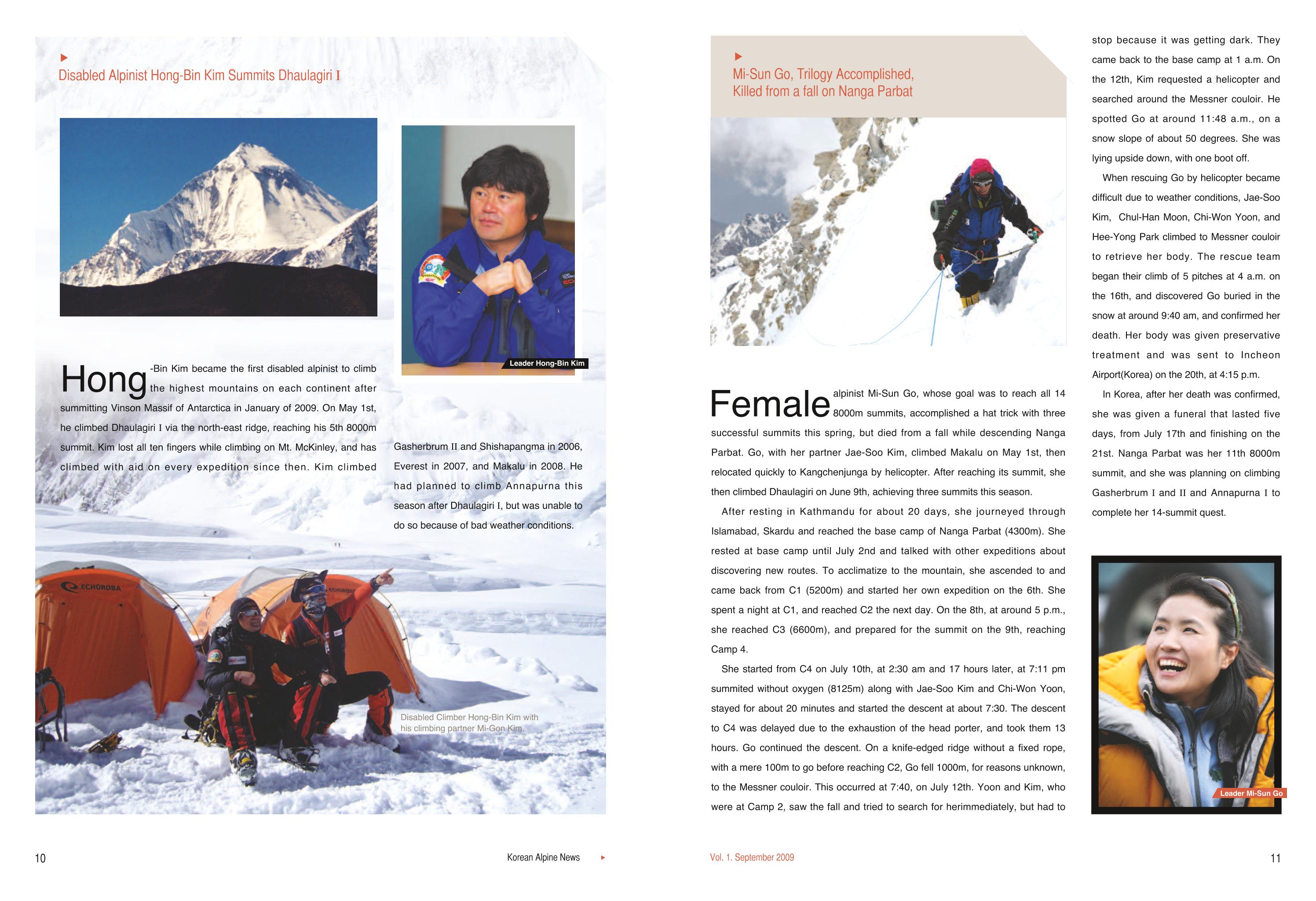 Korean Alpine News vol.1 8페이지
