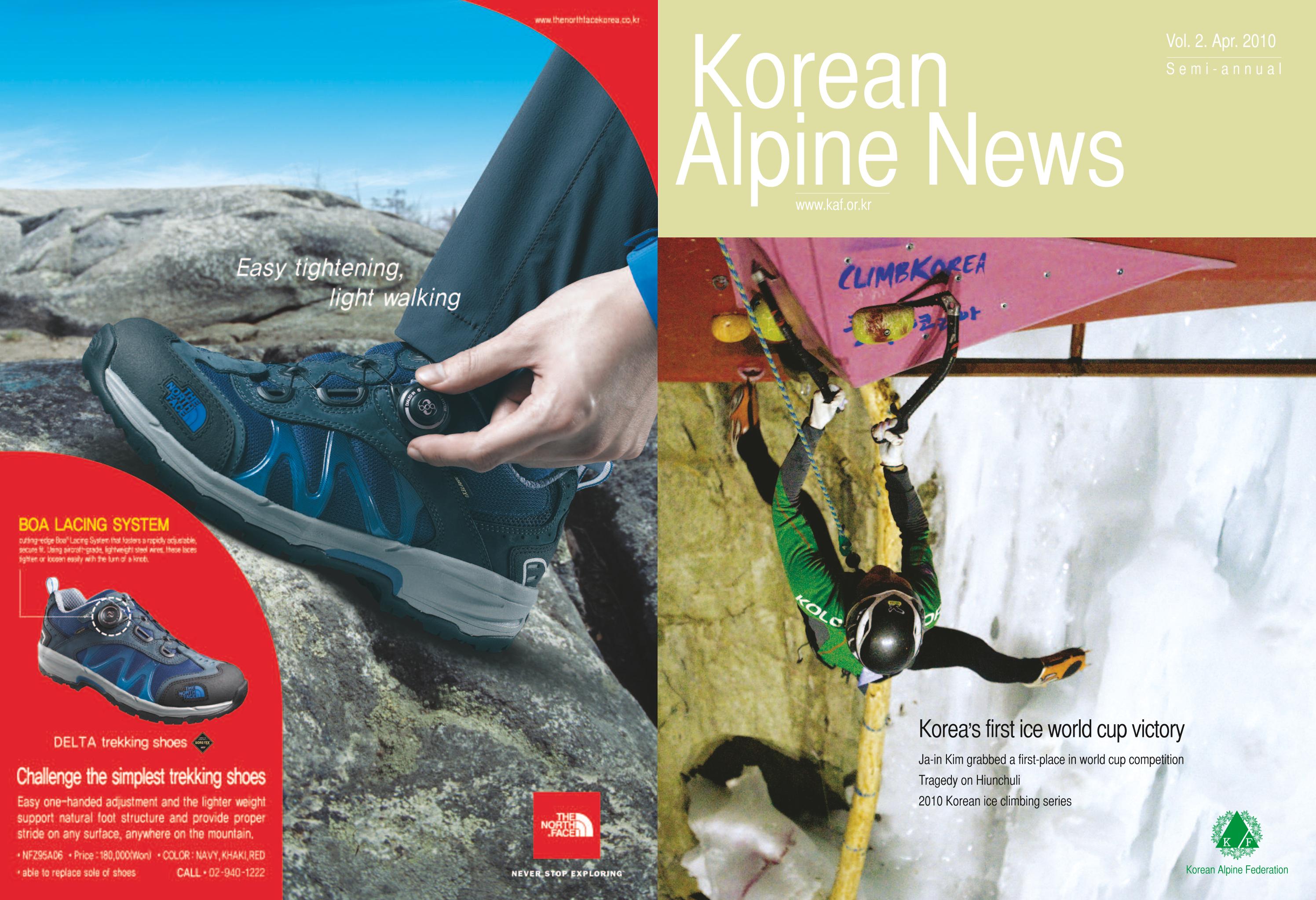 Korean Alpine News vol.2 1페이지